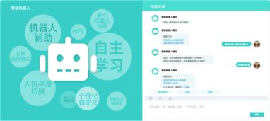 人工智能營(yíng)銷機(jī)器人 重塑銷售模式的智能先鋒